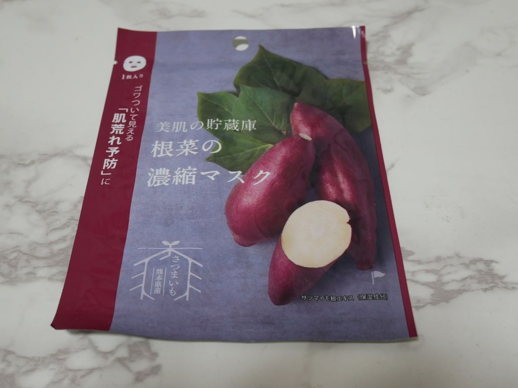 美肌の貯蔵庫 根菜の濃縮マスク 安納いも/＠cosme nippon/シートマスク・パックを使ったクチコミ（1枚目）