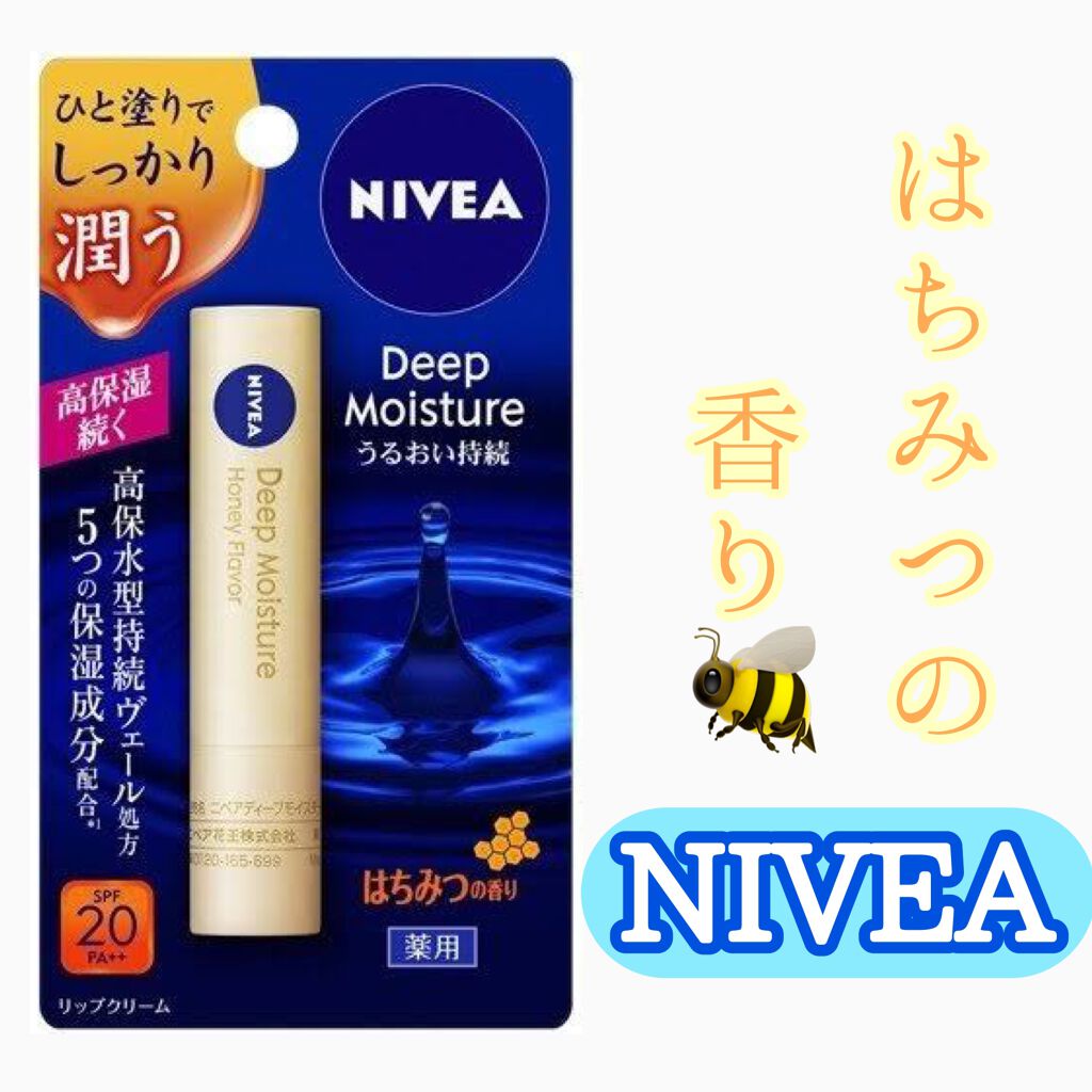 ニベア ディープモイスチャーリップ/ニベア/リップクリームを使ったクチコミ（1枚目）