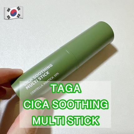 シカスージングスティック/TAGA/フェイスバームを使ったクチコミ(1枚目)