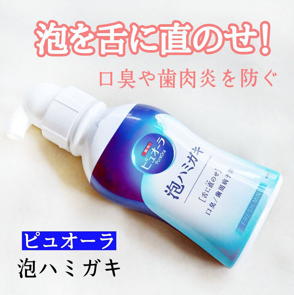 ピュオーラ 泡ハミガキ/ピュオーラ/歯磨き粉を使ったクチコミ(1枚目)