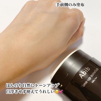トーンアップ サンスティック シルキーバー/Abib /日焼け止め・UVケアを使ったクチコミ(3枚目)