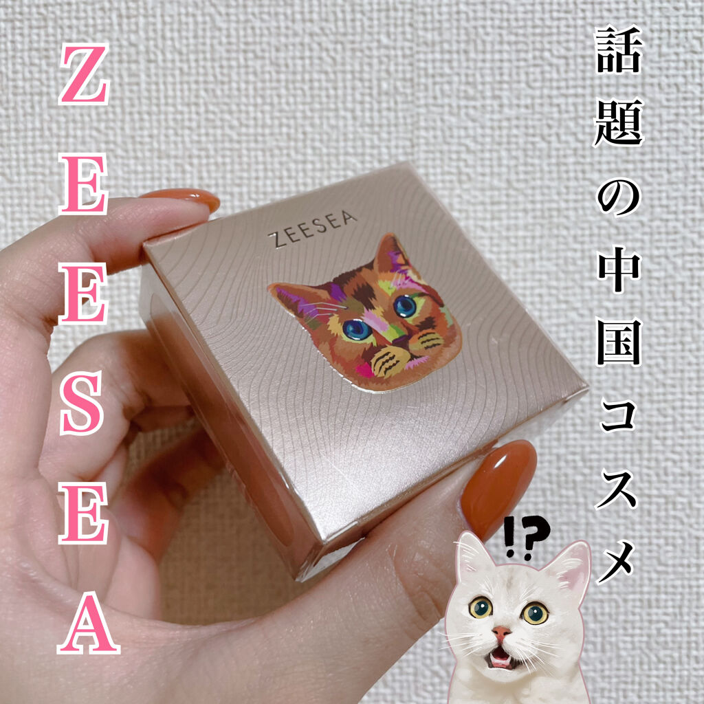 アニマルアイシャドウ(4シェード)/ZEESEA/アイシャドウパレットを使ったクチコミ（1枚目）