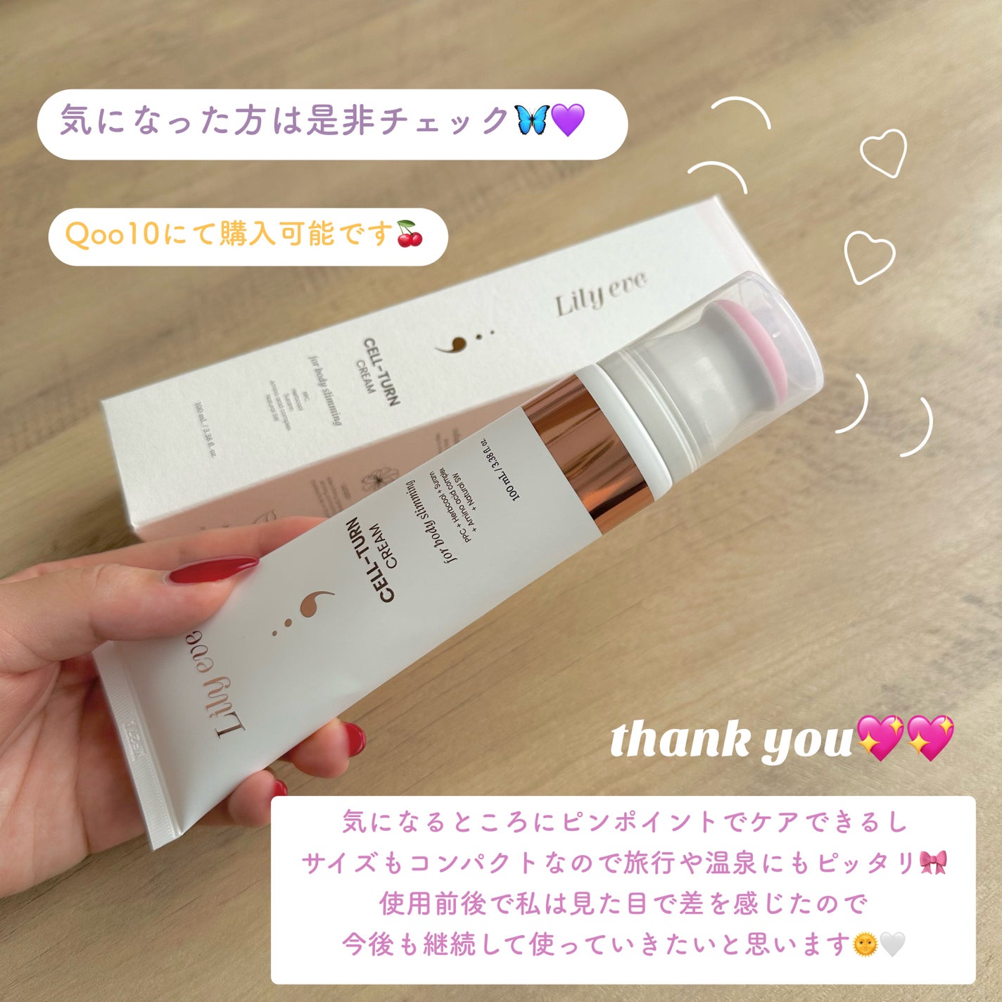 セルターンクリーム 100ml|リリーイブの口コミ - 【全身に セルターンクリーム 100ml|リリーイブの口コミ - 【全身に