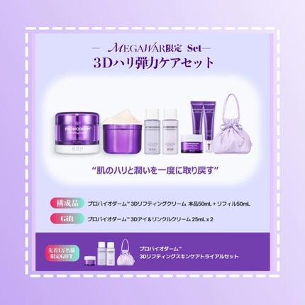 バイオヒールボ プロバイオダーム 3Dリフティングクリーム/BIOHEAL BOH/フェイスクリームを使ったクチコミ(6枚目)