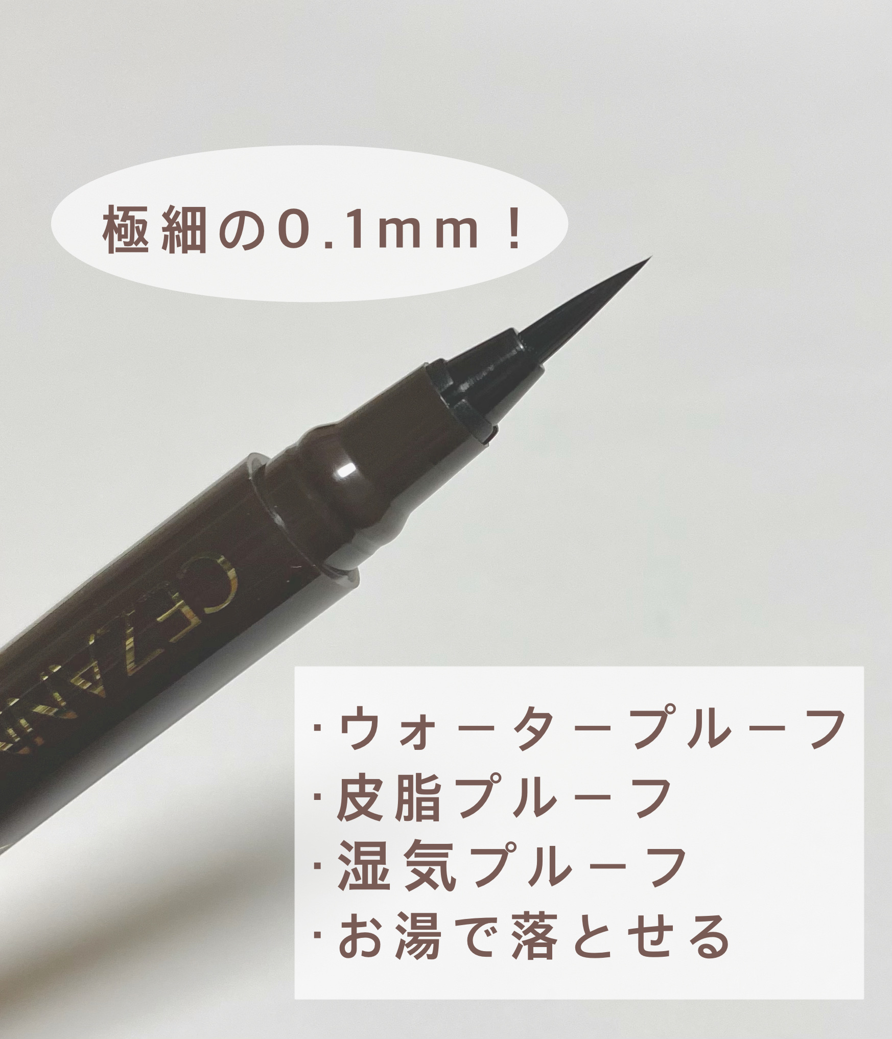 スリムリキッドアイライナー/キャンメイク/リキッドアイライナーを使ったクチコミ（2枚目）