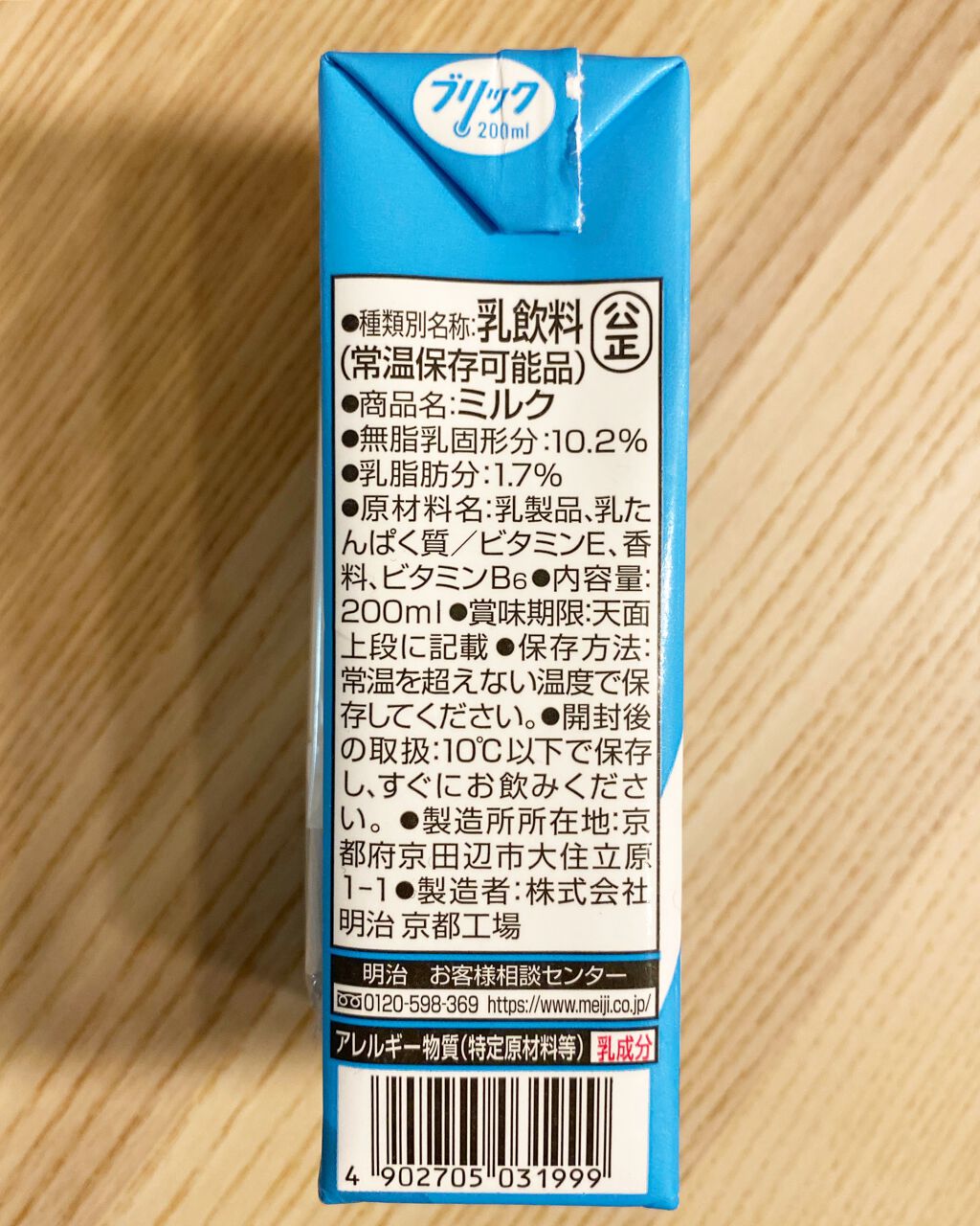 TANPACT ミルク/明治/その他プロテインを使ったクチコミ（2枚目）