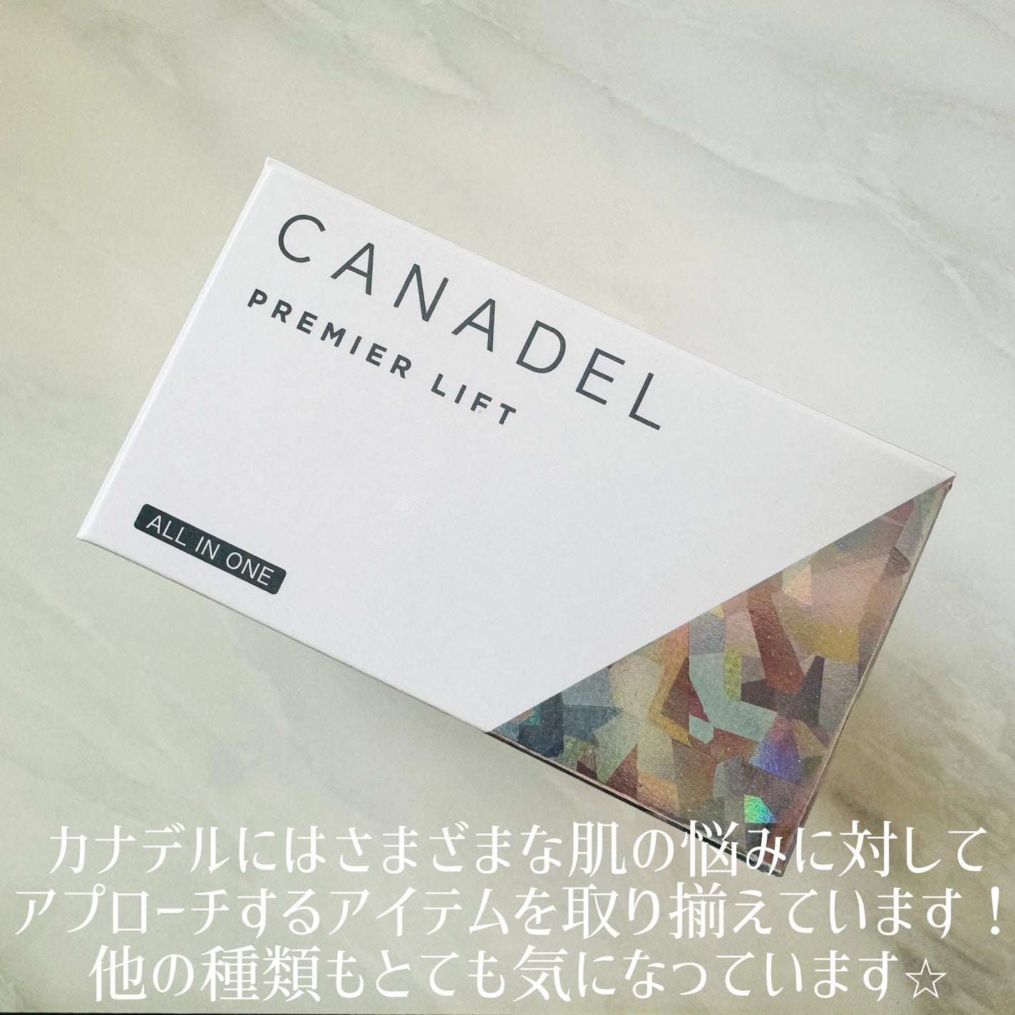プレミアリフト/CANADEL/オールインワン化粧品を使ったクチコミ(4枚目)