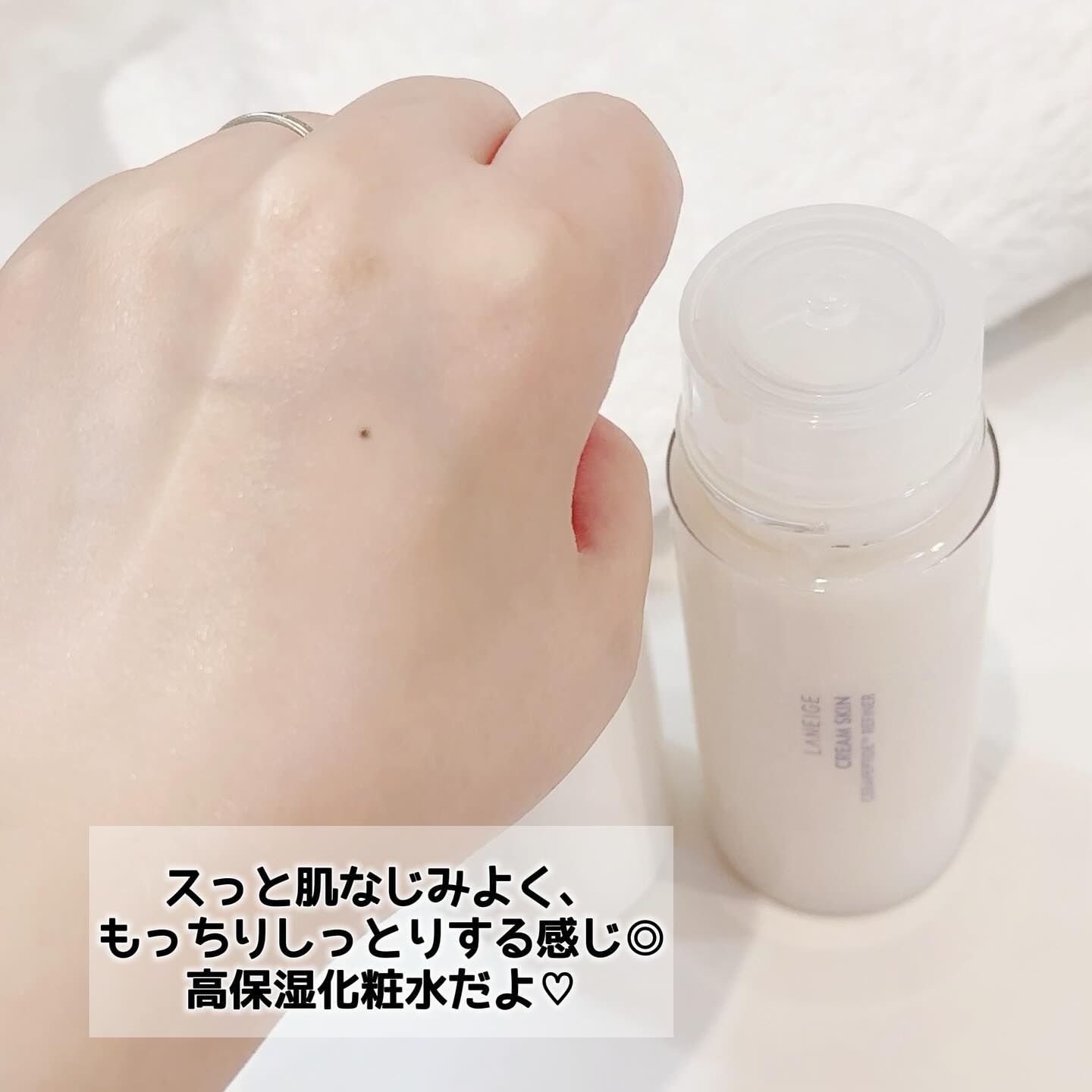 クリームスキン ローション/LANEIGE/化粧水を使ったクチコミ（3枚目）