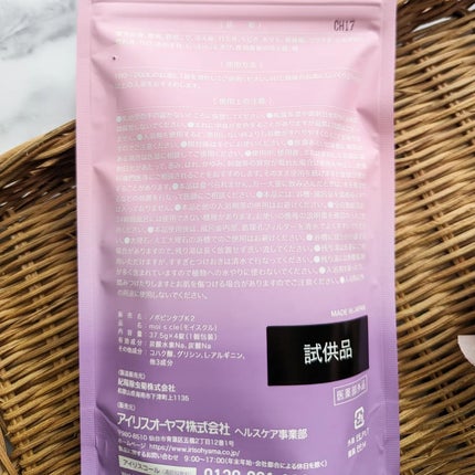 重炭酸入浴剤 moi s cle /アイリスオーヤマ/炭酸系入浴剤を使ったクチコミ(6枚目)