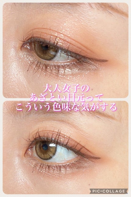 ジェルアイライナー/CEZANNE/ジェルアイライナーを使ったクチコミ(7枚目)