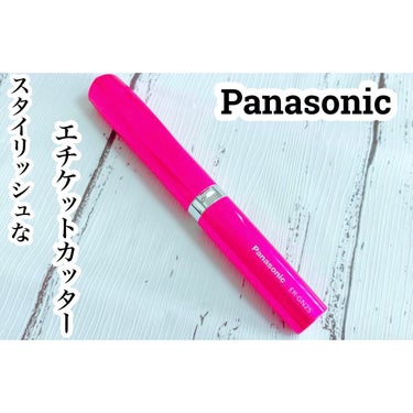 エチケットカッター ER-GN25/Panasonic/シェーバーを使ったクチコミ（1枚目）