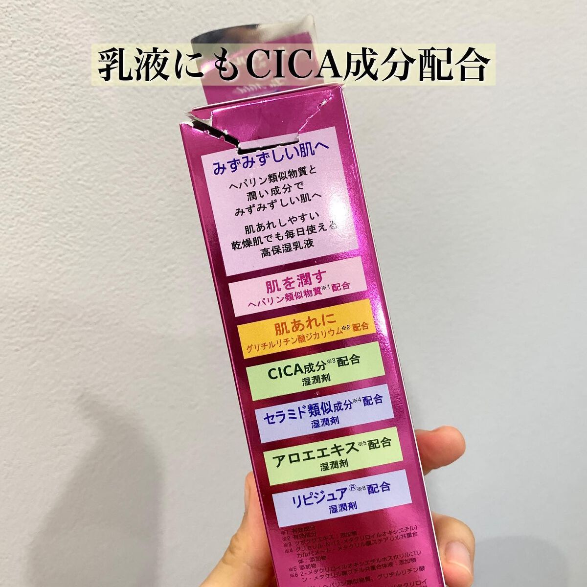 ル・マイルド化粧水/ル・マイルド/化粧水を使ったクチコミ(7枚目)