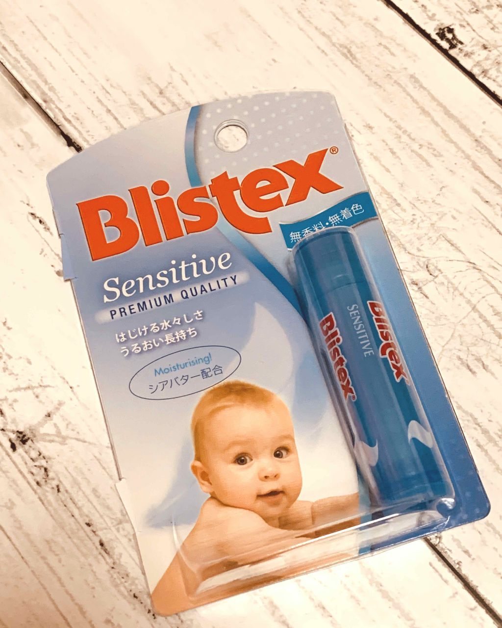 センシティブ/Blistex/リップクリームを使ったクチコミ（1枚目）