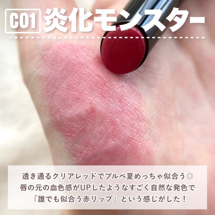 ケイト リップモンスター/KATE/口紅を使ったクチコミ(4枚目)