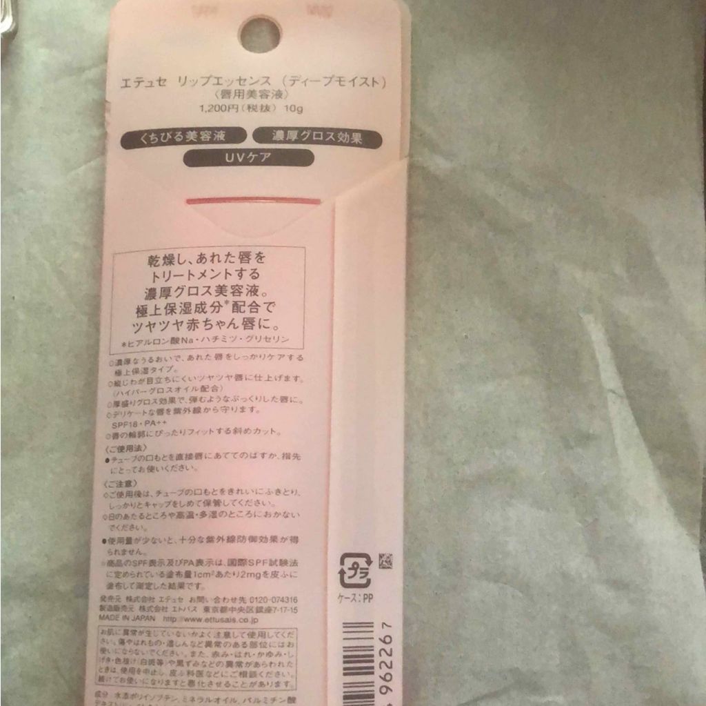 を使ったクチコミ（2枚目）