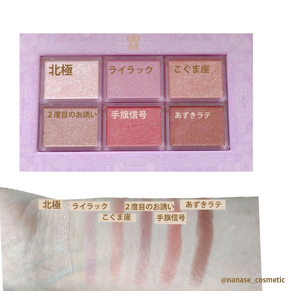 ナイストゥミーチュートランク/MAJOLICA MAJORCA/アイシャドウパレットを使ったクチコミ(2枚目)