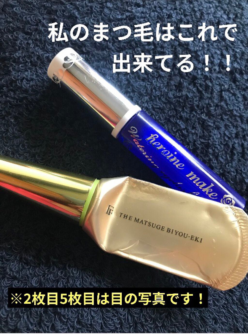 THE まつ毛美容液/UZU BY FLOWFUSHI/まつげ美容液を使ったクチコミ(1枚目)