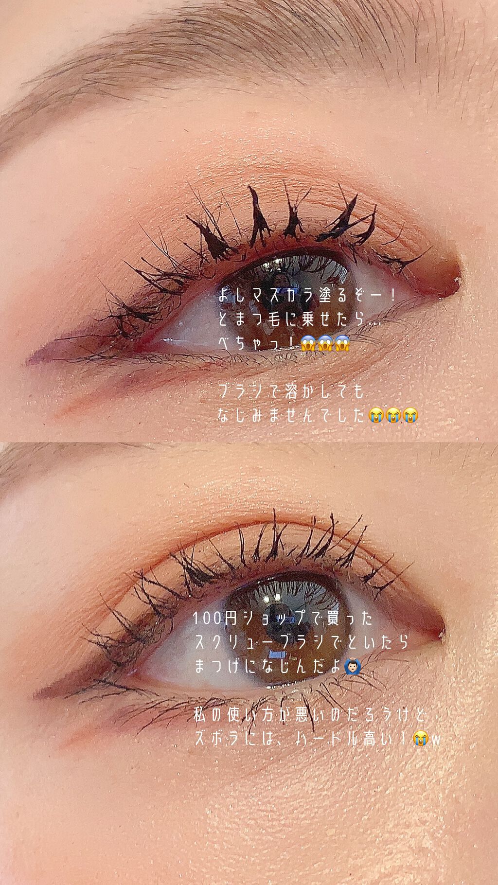 MOTE MASCARA™ (モテマスカラ)/UZU BY FLOWFUSHI/マスカラを使ったクチコミ（2枚目）