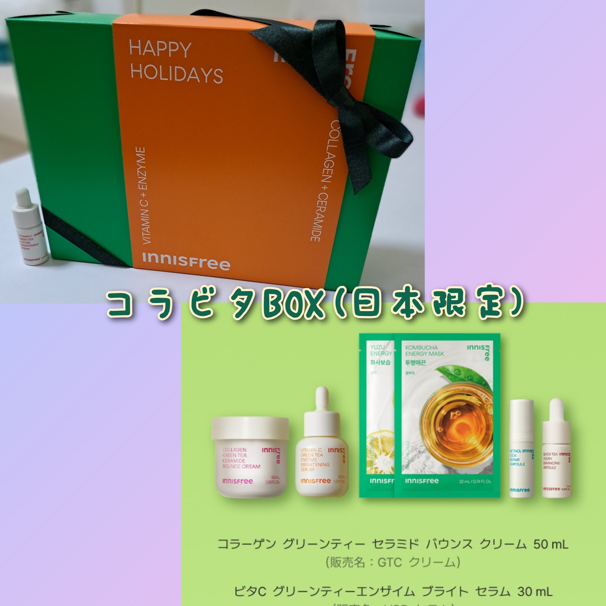 ニイスフリーのショップに久しぶりにお邪魔しました。
スキンケア商品でエイジングケアをお求めやすく提供してるから、好き💙まずは敏感肌の私が試供してからやっぱり良かったから購入♪
大切な人へのプレゼント✨🎁✨に。
単品で買うよりボックスにな