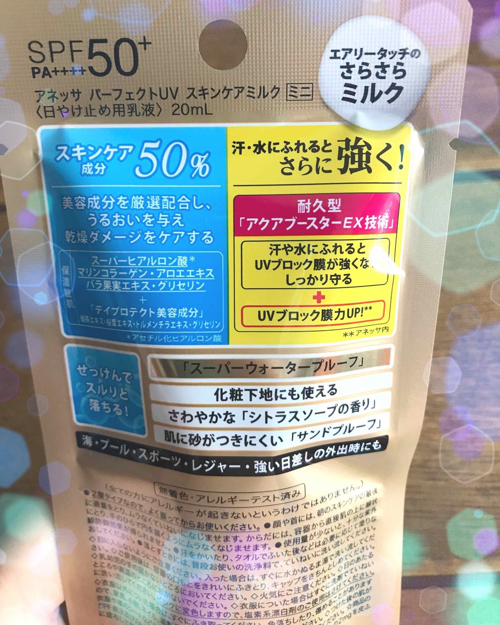 パーフェクトUV スキンケアミルク a/アネッサ/日焼け止め・UVケアを使ったクチコミ(2枚目)