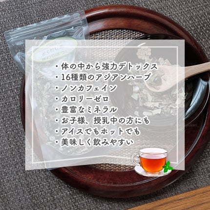 どくだし茶/麦わらぼうし/ドリンクを使ったクチコミ(3枚目)
