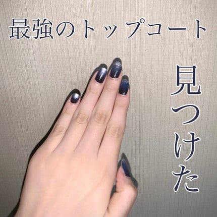 ガラスドロップジェルコート/MAJOLICA MAJORCA/ネイルトップコートを使ったクチコミ(1枚目)