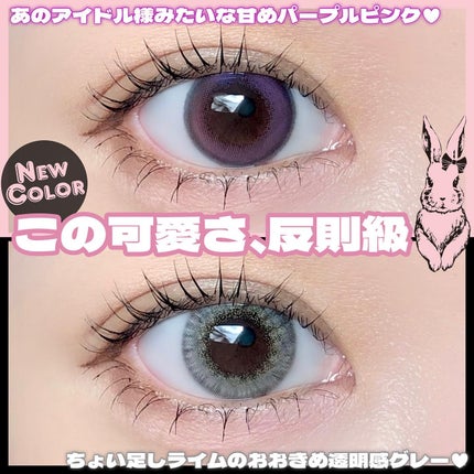 ワンデーリフレア リリバニー/Refrear/ワンデー(1DAY)カラコンを使ったクチコミ(1枚目)