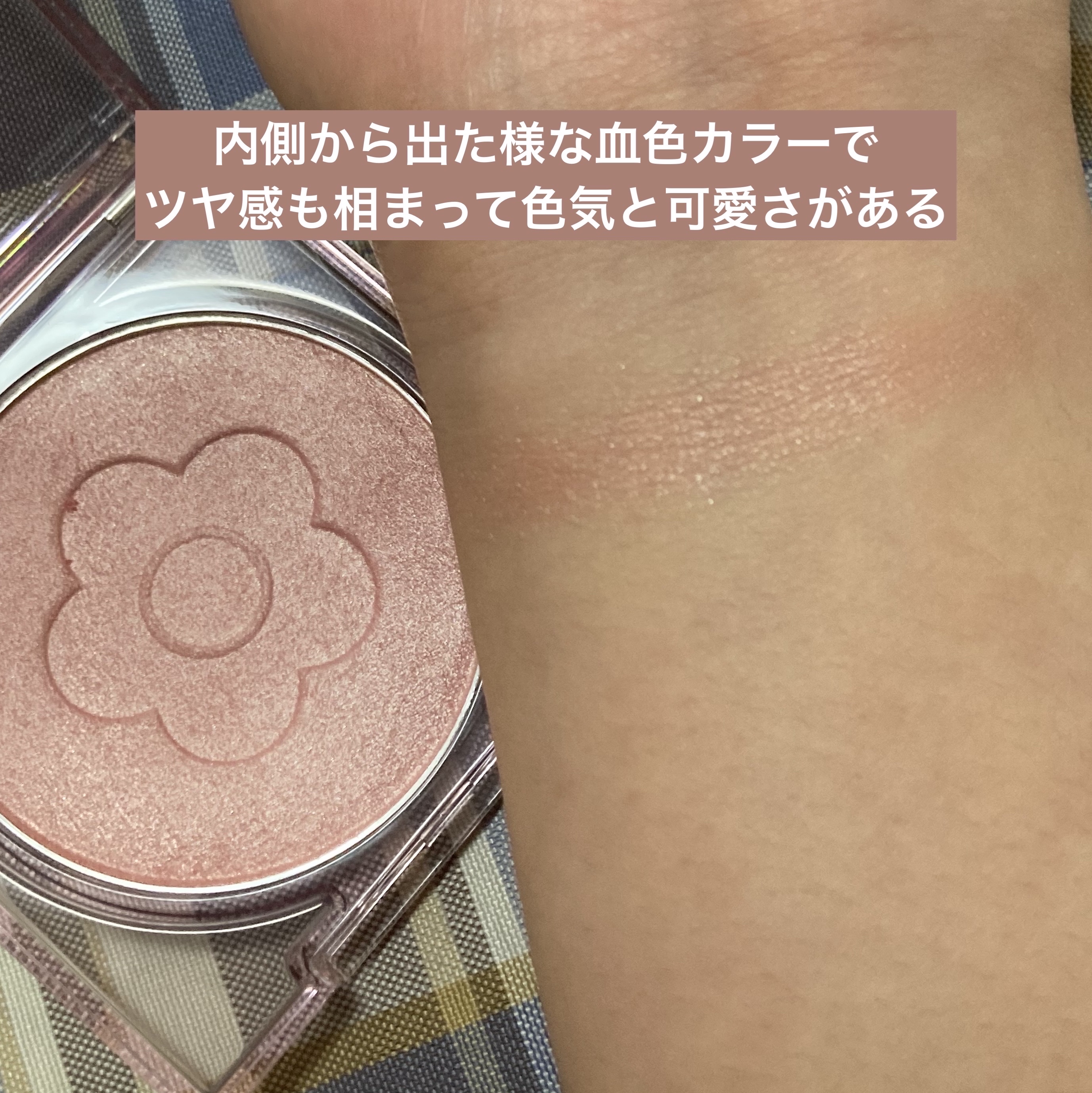 デイジードール パウダー ブラッシュ ブルーム/DAISY DOLL by MARY QUANT/パウダーチークを使ったクチコミ（2枚目）