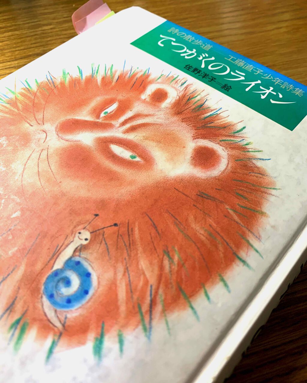 クロミミ on LIPS 「最近私は気がつくと一人の作家のことを思ってしまう。それが、工藤..」(1枚目)