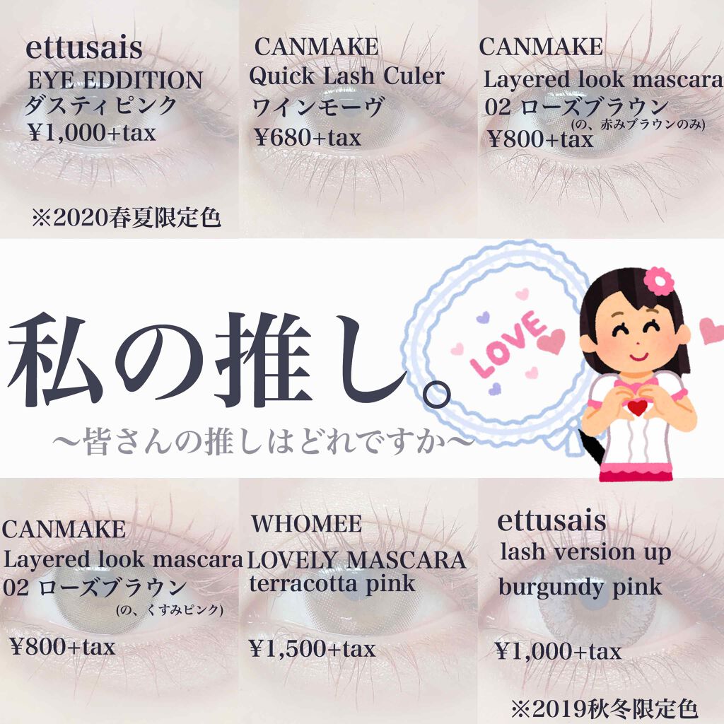 クイックラッシュカーラー/キャンメイク/マスカラ下地を使ったクチコミ（2枚目）