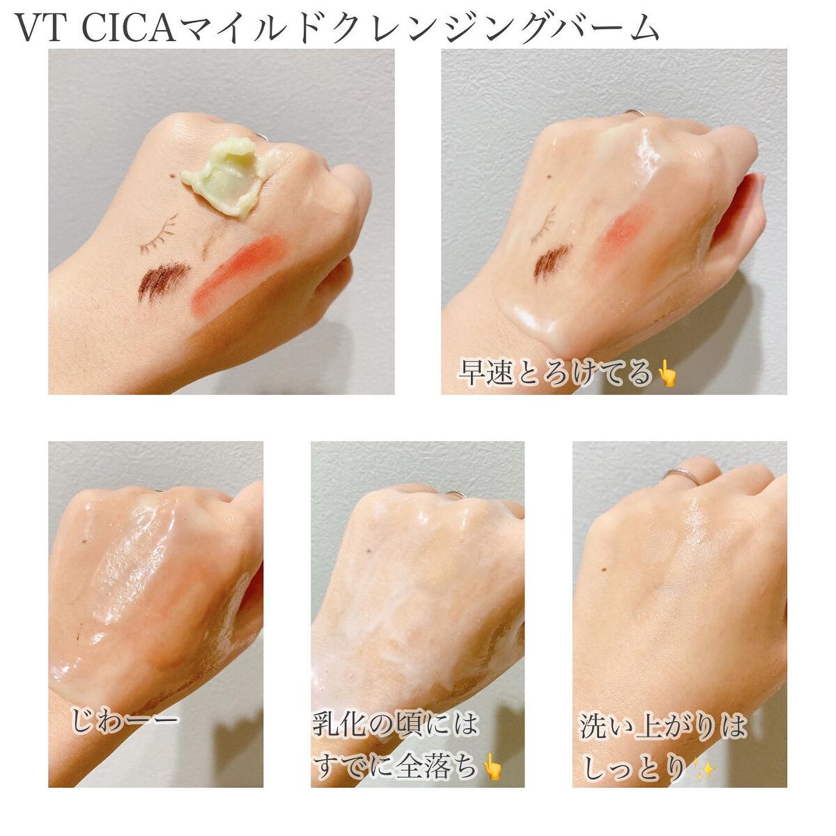 シカマイルドクレンジングバーム/VT/クレンジングバームを使ったクチコミ(6枚目)