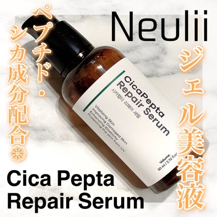 シカペプタリペアセラム/Neulii/美容液を使ったクチコミ(1枚目)