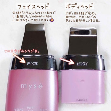ダブルピーリングプレミアム/mysé(ミーゼ)/美顔器・マッサージを使ったクチコミ（4枚目）