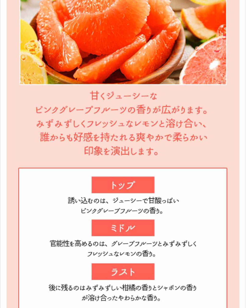 リビドーロゼ/エルシーラブコスメ/香水(レディース)を使ったクチコミ(2枚目)