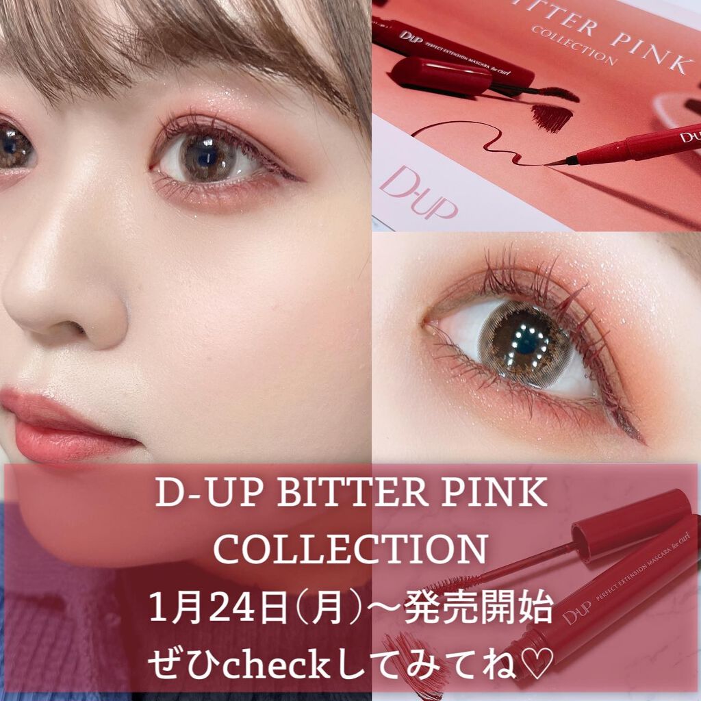 パーフェクトエクステンション マスカラ for カール/D-UP/マスカラを使ったクチコミ(4枚目)