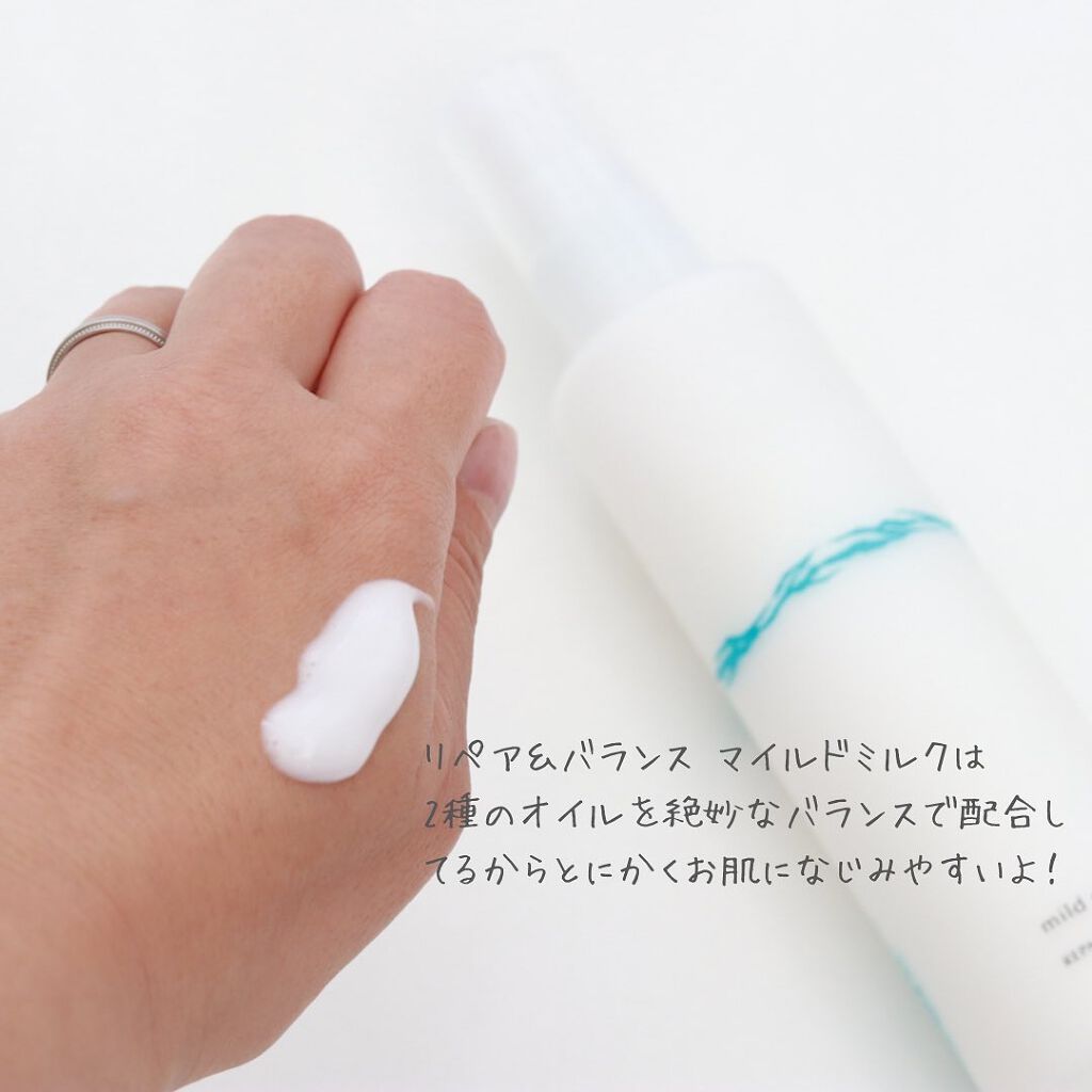 リペア&バランス マイルドミルク/Repair&Balance/乳液を使ったクチコミ(3枚目)