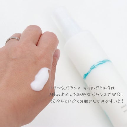 リペア&バランス マイルドミルク/Repair&Balance/乳液を使ったクチコミ(3枚目)