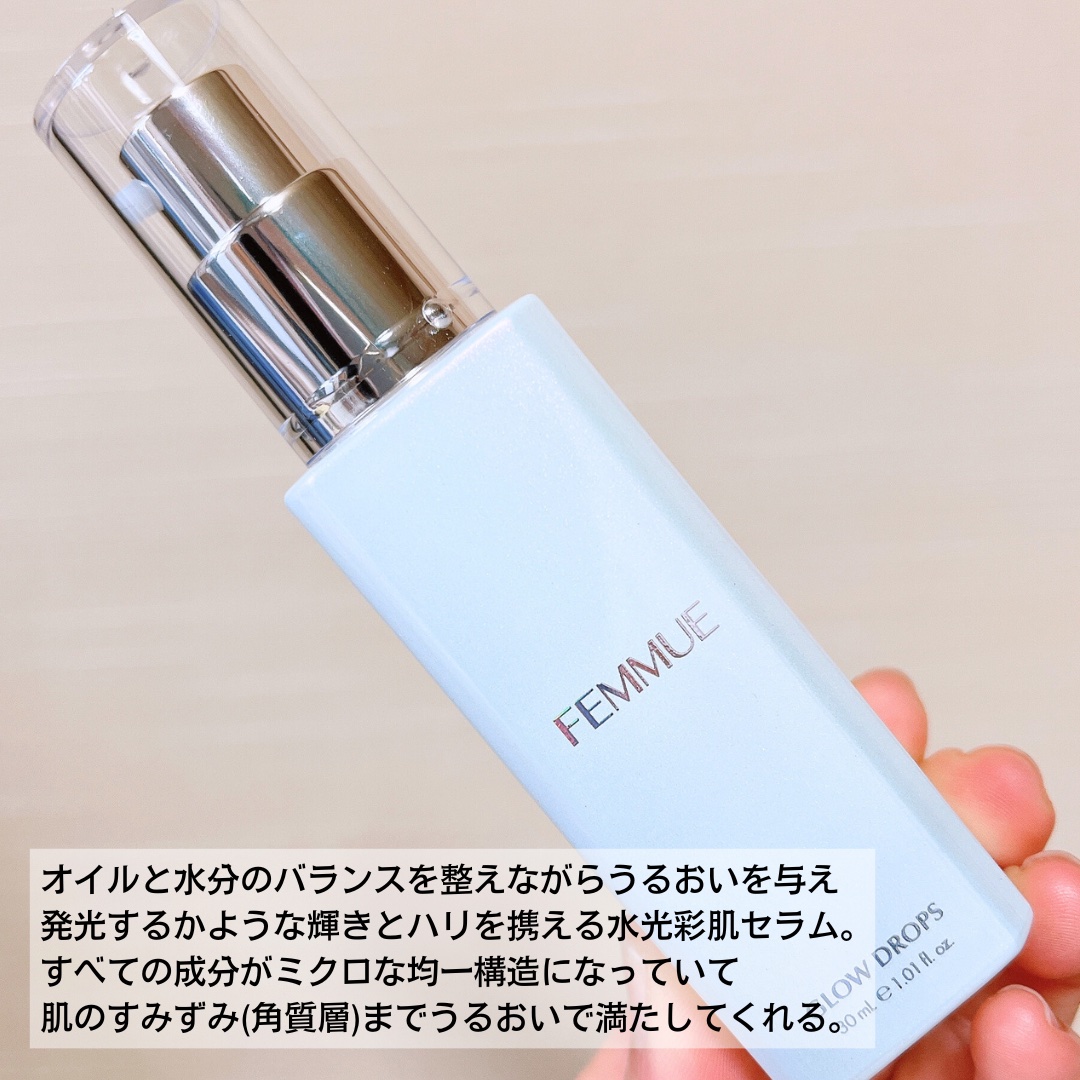 グロウドロップス 30mL/FEMMUE/美容液を使ったクチコミ（3枚目）