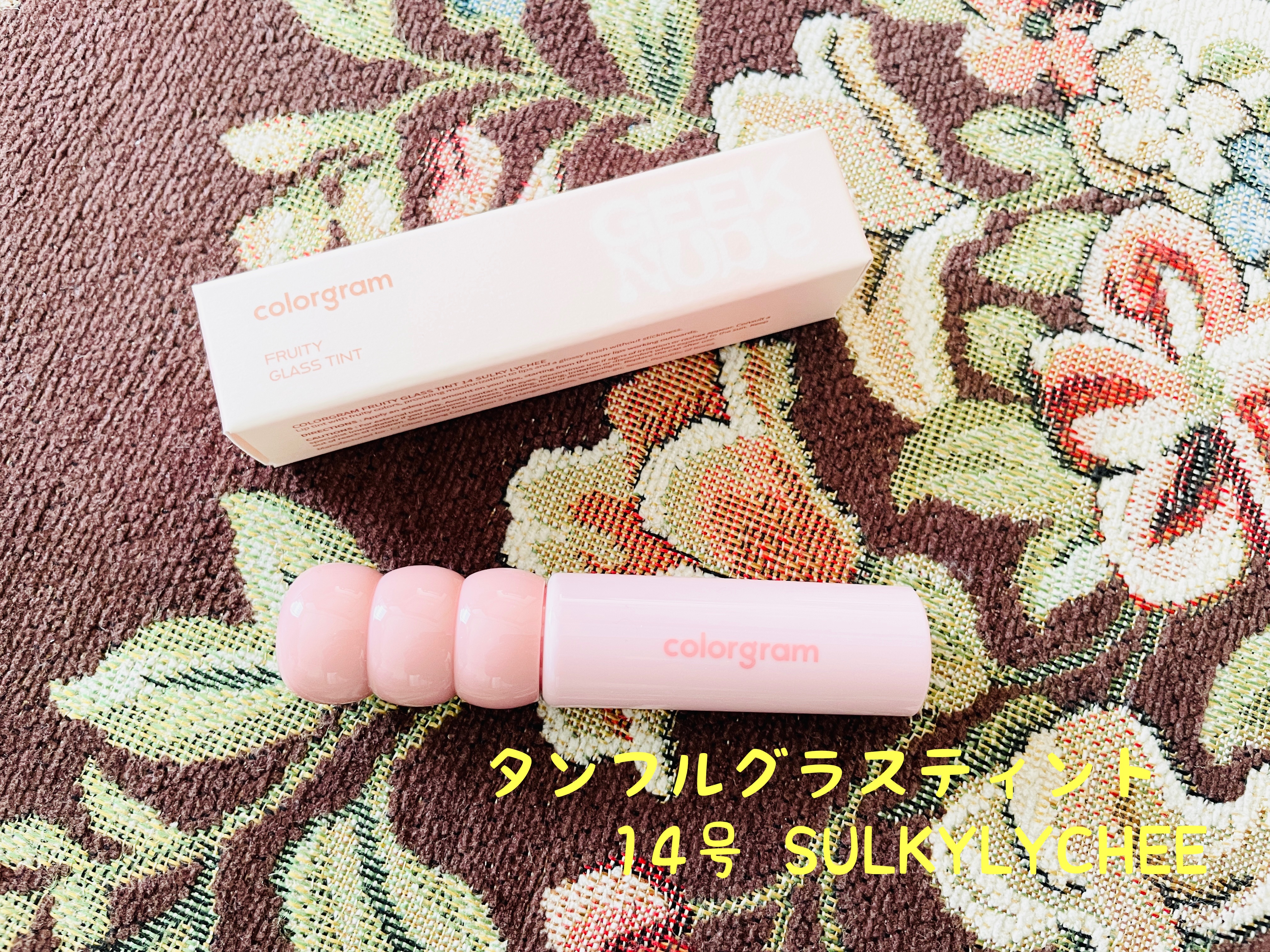 タンフルグラスティント/Colorgram/リップティントを使ったクチコミ（1枚目）