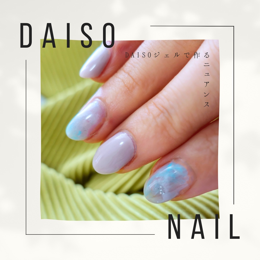 BRG ジェルネイル 35 ターコイズ/DAISO/ジェルネイルを使ったクチコミ（1枚目）