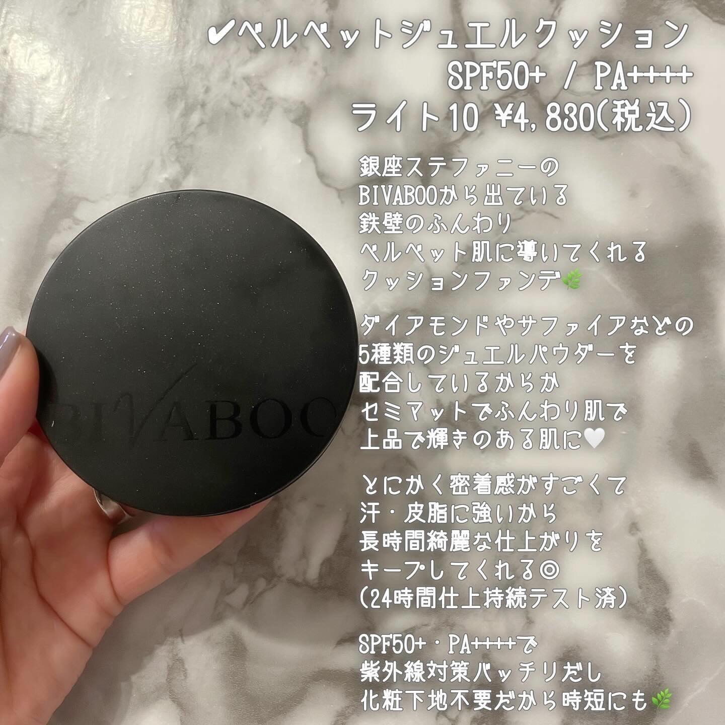 ベルベットジュエルクッション/BIVABOO/クッションファンデーションを使ったクチコミ（2枚目）