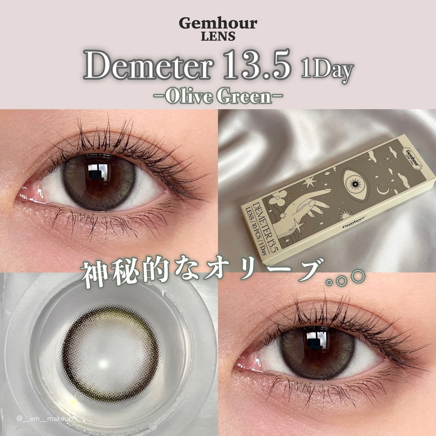 DEMETER 1day/Gemhour lens/カラーコンタクトレンズを使ったクチコミ(1枚目)