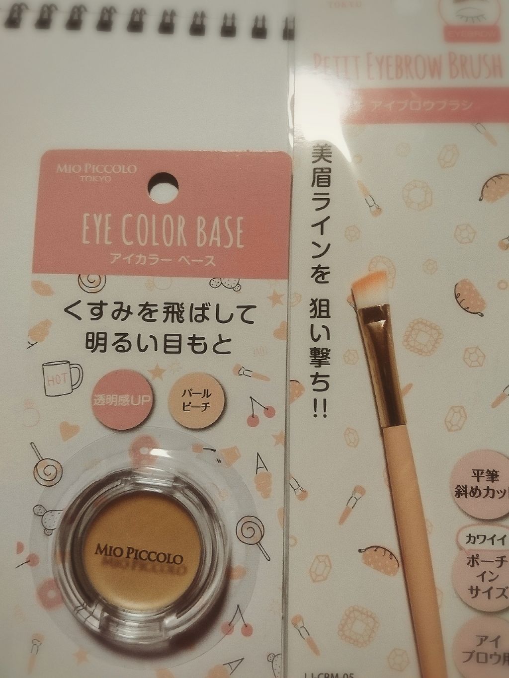 アイブロウブラシ/セリア/メイクブラシを使ったクチコミ（1枚目）