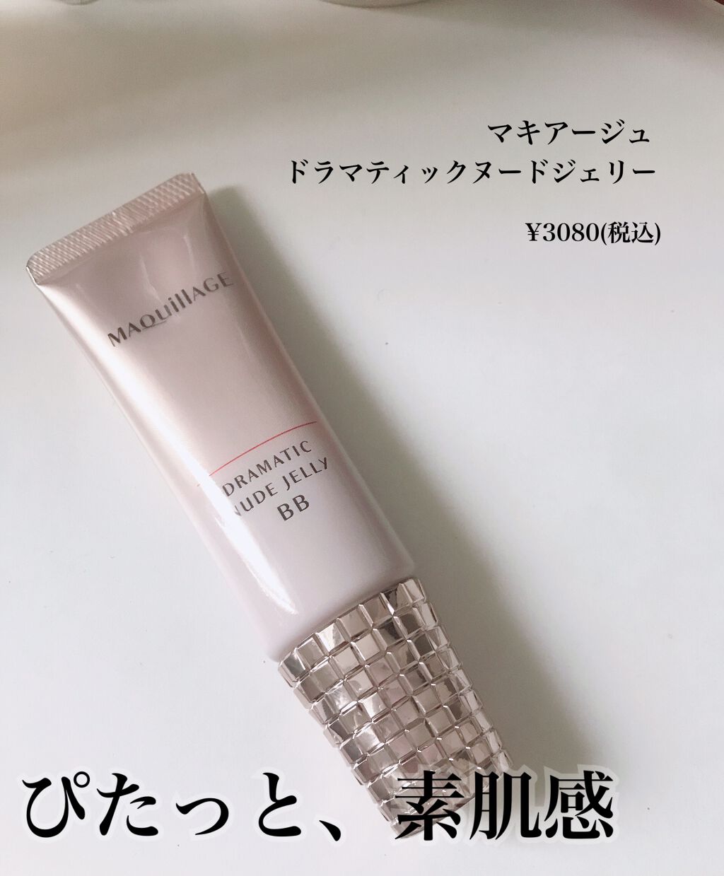 ドラマティック ヌードジェリーBB/マキアージュ/BBクリームを使ったクチコミ(1枚目)
