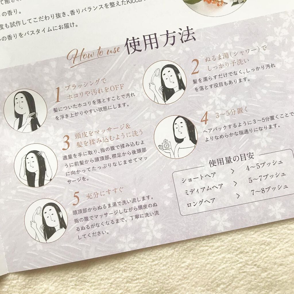 Kicca クリームシャンプー/Kicca/市販シャンプーを使ったクチコミ(3枚目)