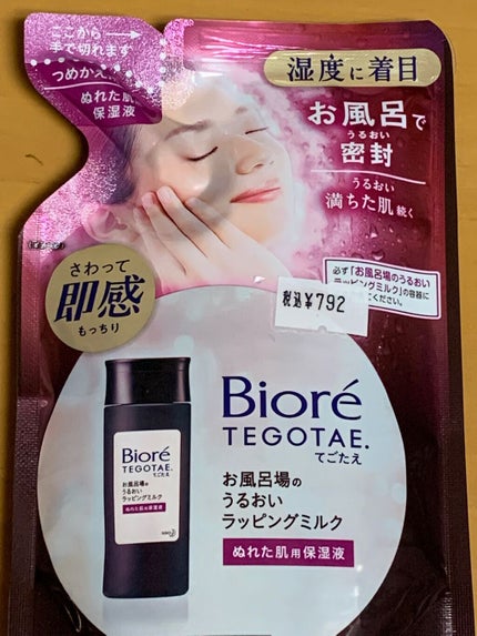 ビオレ てごたえ お風呂場のうるおいラッピングミルクのクチコミ「こんなのあったなんて〜知ってましたか?
#ビオレ
#てごたえ
#お風呂場のうるおいラッピン.....」(1枚目)