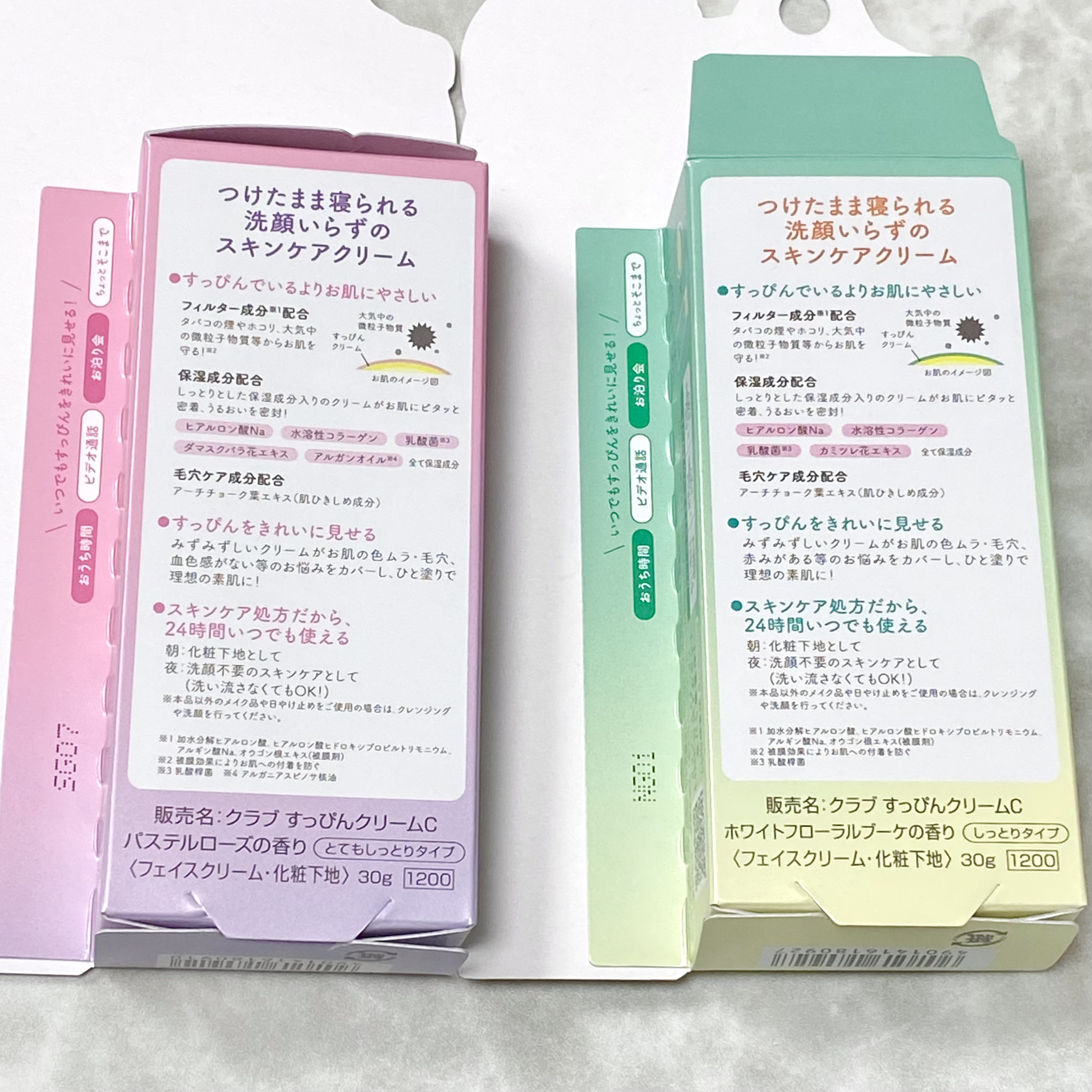 すっぴんクリームC ホワイトフローラルブーケの香り/クラブ/化粧下地を使ったクチコミ（3枚目）