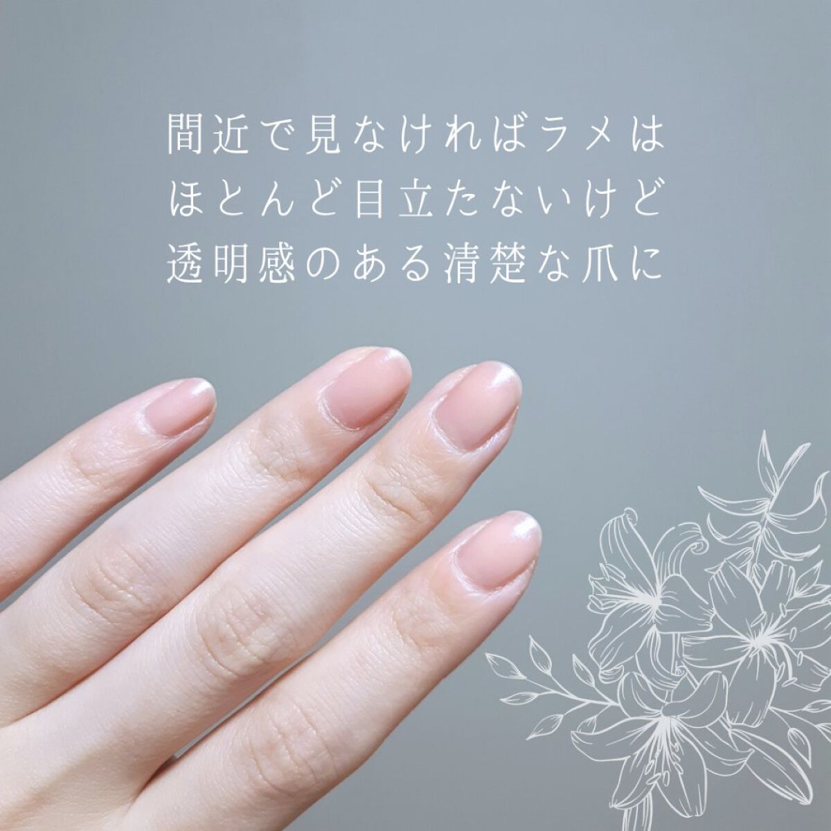 ネイルファンデーション/パラドゥ/マニキュアを使ったクチコミ(3枚目)