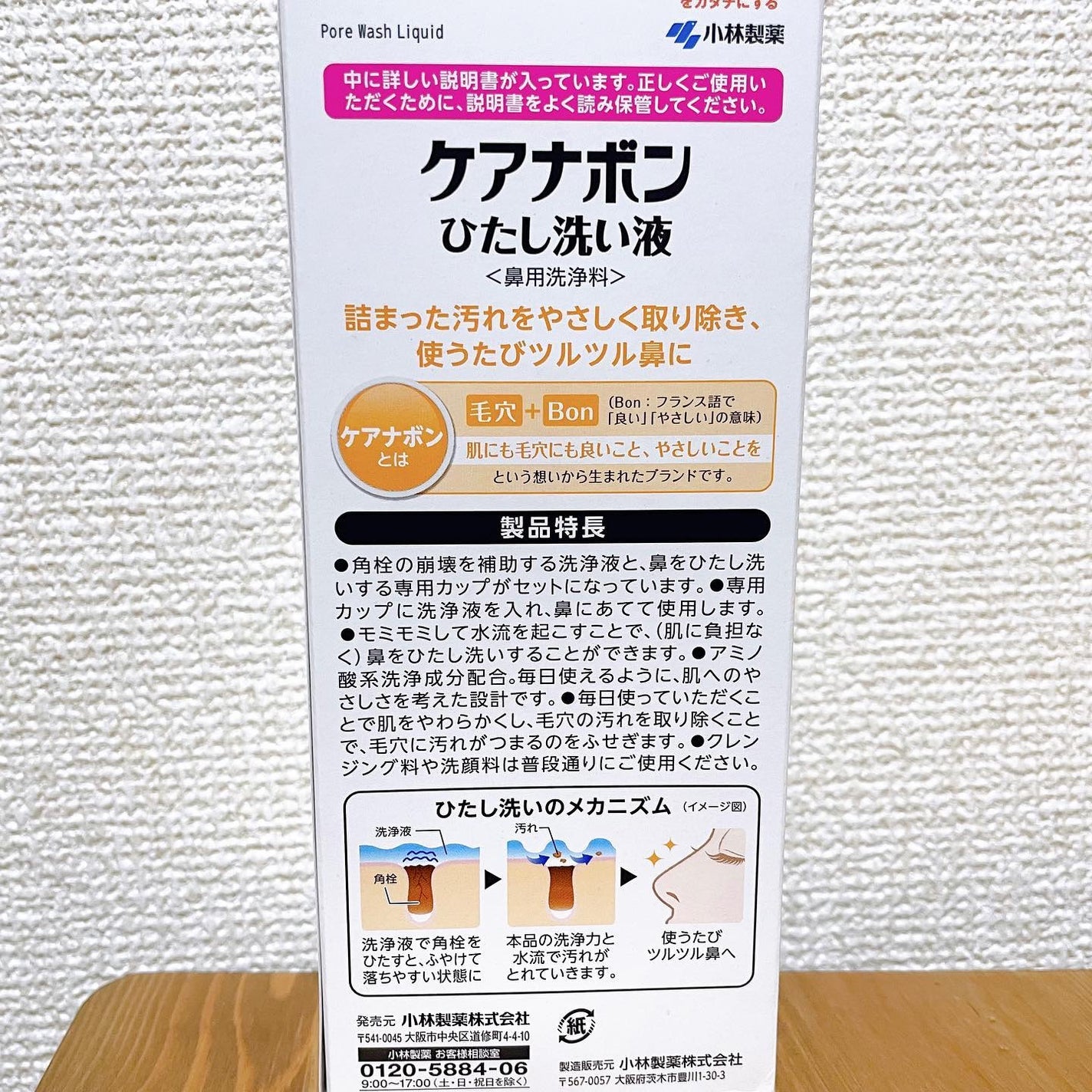 ケアナボン ひたし洗い液/小林製薬/その他スキンケアを使ったクチコミ(7枚目)