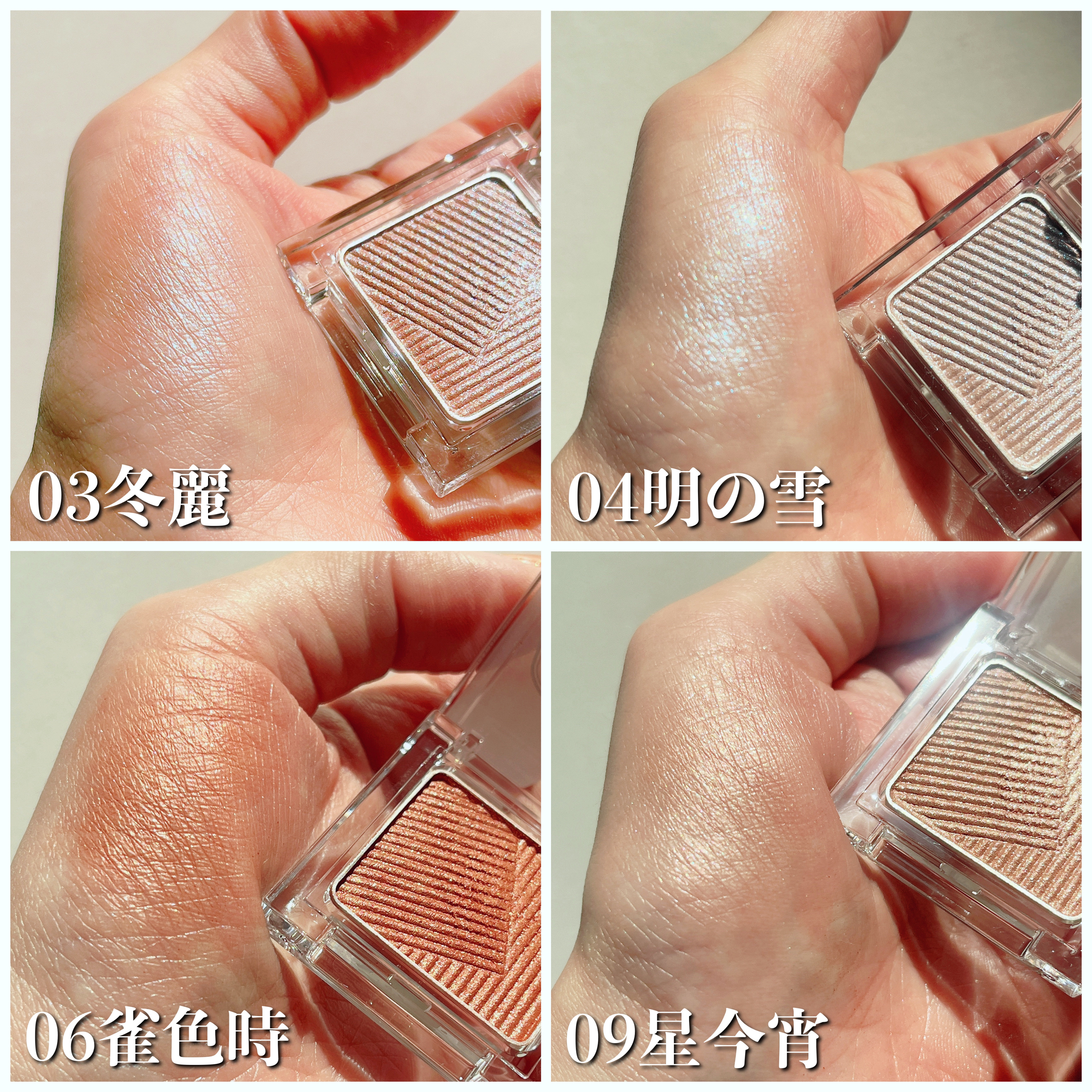 オーラデュウ プリズム イルミネーター ピコ 09 星今宵/SHISEIDO/単色アイシャドウを使ったクチコミ（2枚目）